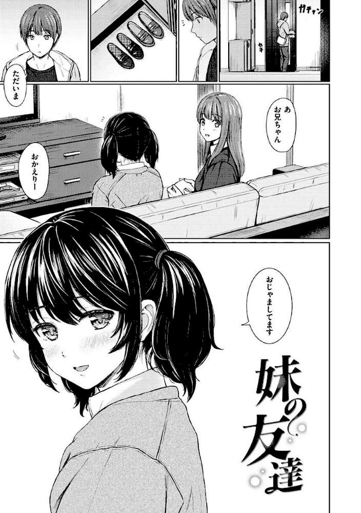 イタズラトーク