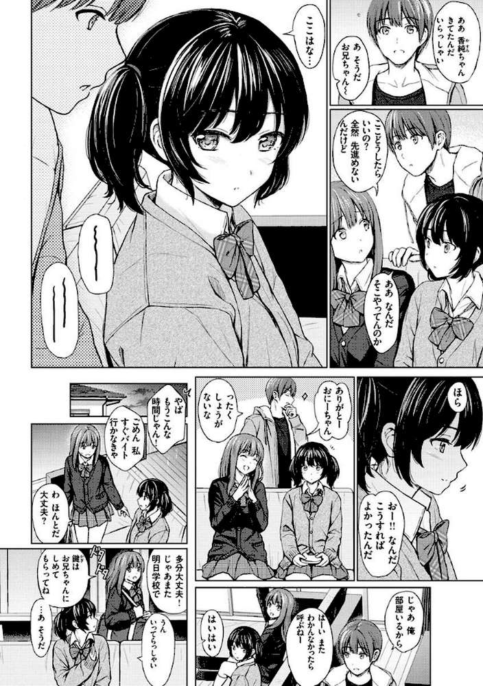 イタズラトーク