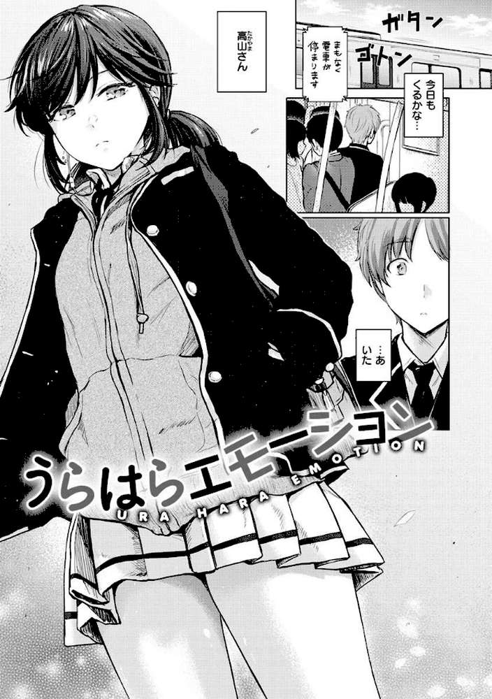 イタズラトーク