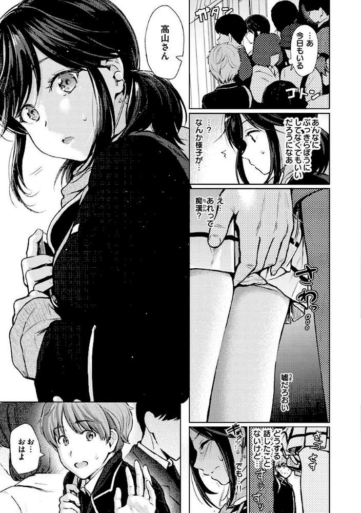 イタズラトーク