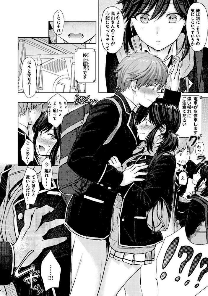 イタズラトーク