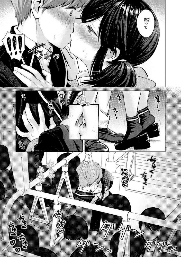 イタズラトーク