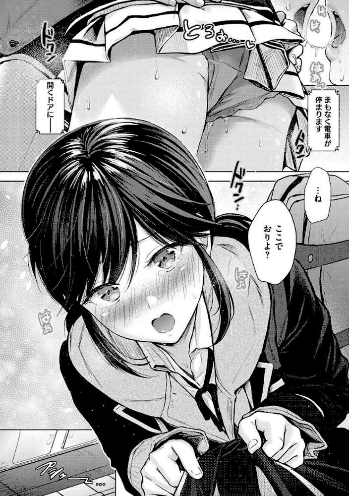 イタズラトーク