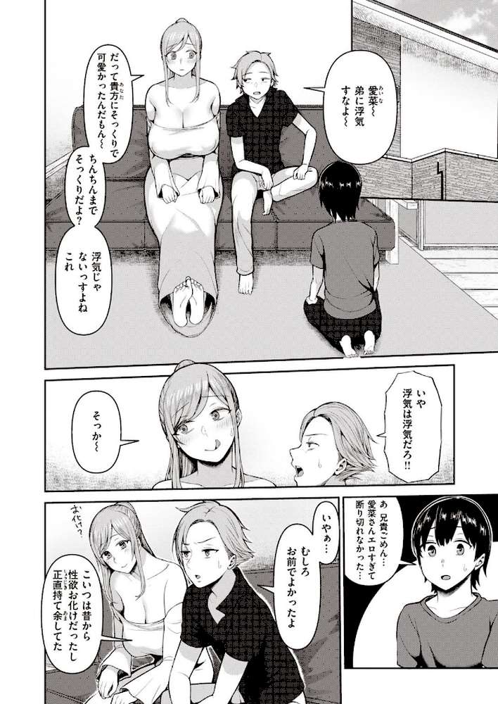 COMIC失楽天 2021年10月号【皐月芋網 六角八十助 東出イロドリ オオサキ 西安 かゆみ止め 西沢みずき 悪天候 月宮つとめ】 (p20)