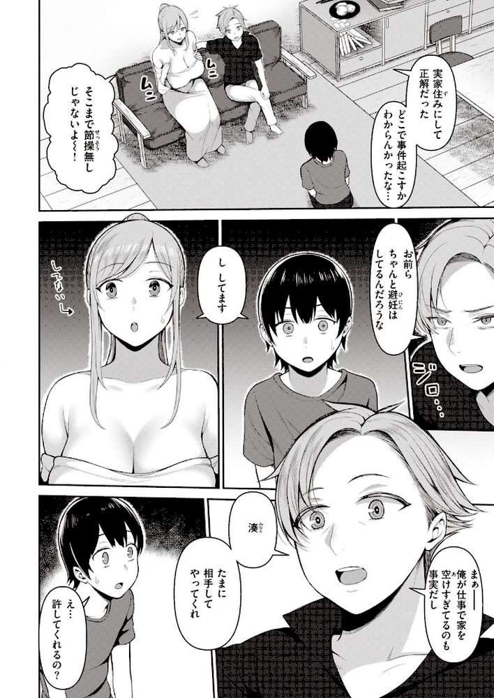 COMIC失楽天 2021年10月号【皐月芋網 六角八十助 東出イロドリ オオサキ 西安 かゆみ止め 西沢みずき 悪天候 月宮つとめ】 (p22)