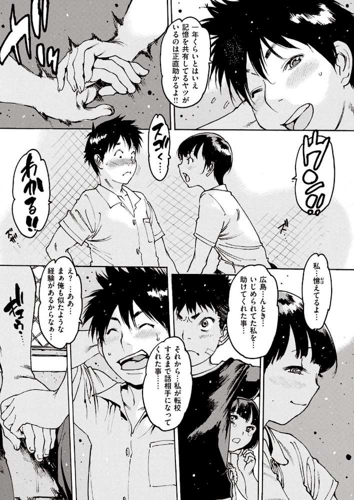 COMIC失楽天 2021年10月号【皐月芋網 六角八十助 東出イロドリ オオサキ 西安 かゆみ止め 西沢みずき 悪天候 月宮つとめ】 (p26)