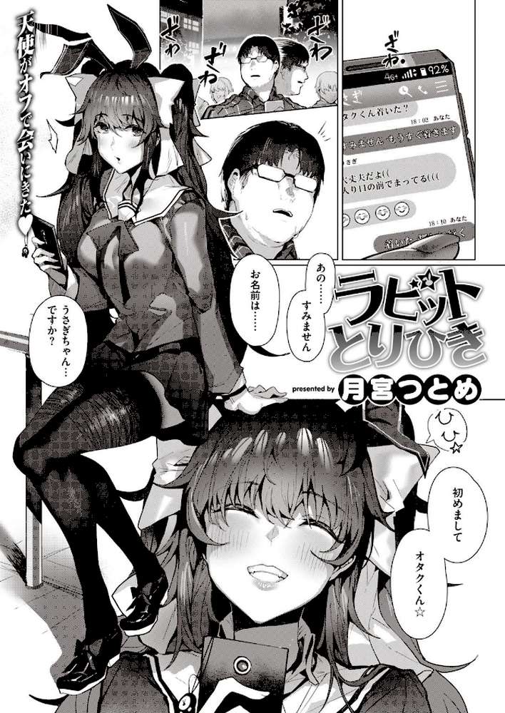 COMIC失楽天 2021年10月号【皐月芋網 六角八十助 東出イロドリ オオサキ 西安 かゆみ止め 西沢みずき 悪天候 月宮つとめ】 (p27)