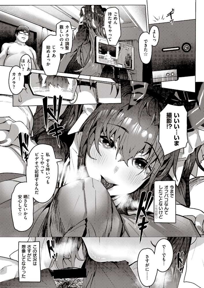 COMIC失楽天 2021年10月号【皐月芋網 六角八十助 東出イロドリ オオサキ 西安 かゆみ止め 西沢みずき 悪天候 月宮つとめ】 (p29)