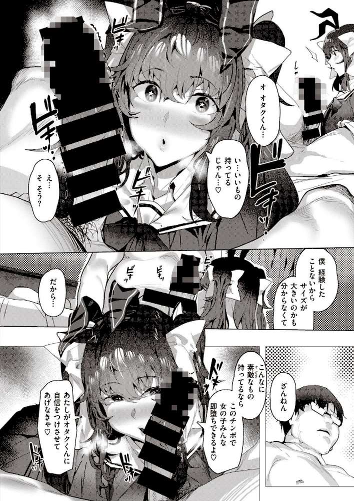 COMIC失楽天 2021年10月号【皐月芋網 六角八十助 東出イロドリ オオサキ 西安 かゆみ止め 西沢みずき 悪天候 月宮つとめ】 (p30)