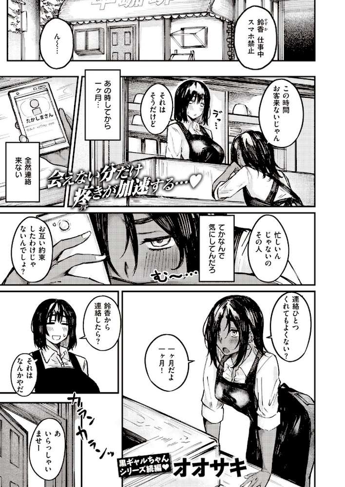 COMIC失楽天 2021年10月号【皐月芋網 六角八十助 東出イロドリ オオサキ 西安 かゆみ止め 西沢みずき 悪天候 月宮つとめ】 (p15)