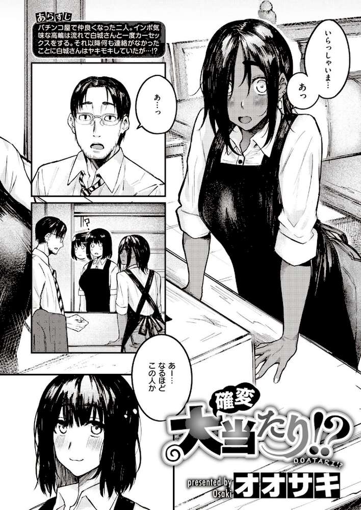 COMIC失楽天 2021年10月号【皐月芋網 六角八十助 東出イロドリ オオサキ 西安 かゆみ止め 西沢みずき 悪天候 月宮つとめ】 (p16)