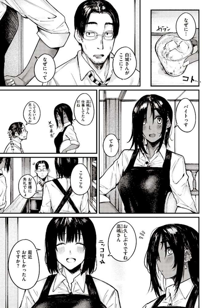 COMIC失楽天 2021年10月号【皐月芋網 六角八十助 東出イロドリ オオサキ 西安 かゆみ止め 西沢みずき 悪天候 月宮つとめ】 (p17)