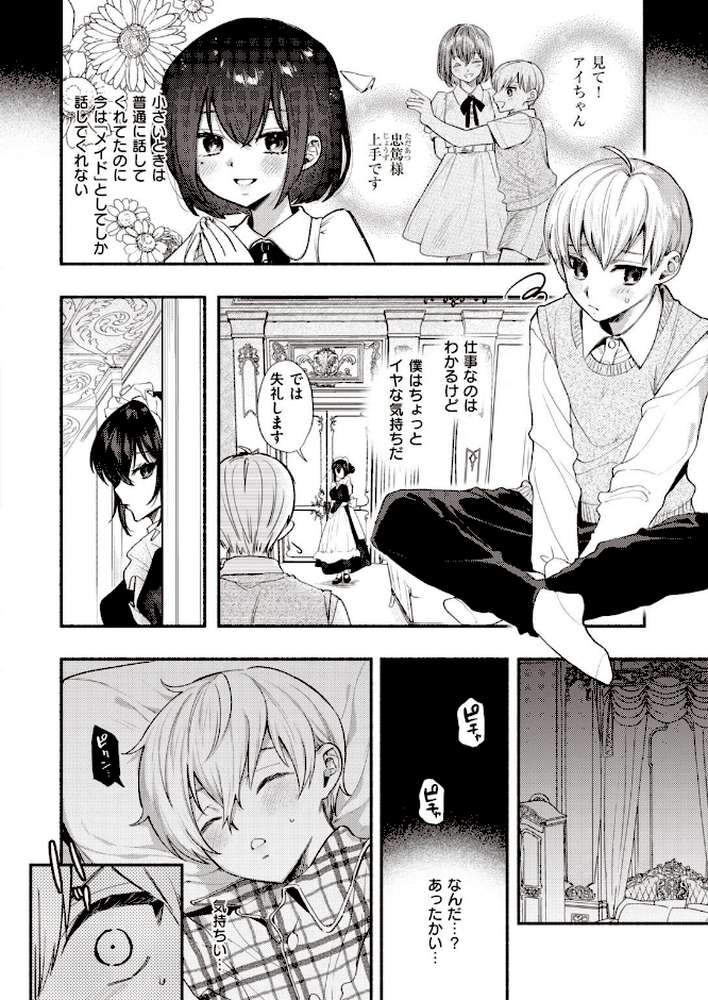 COMIC失楽天 2021年11月号