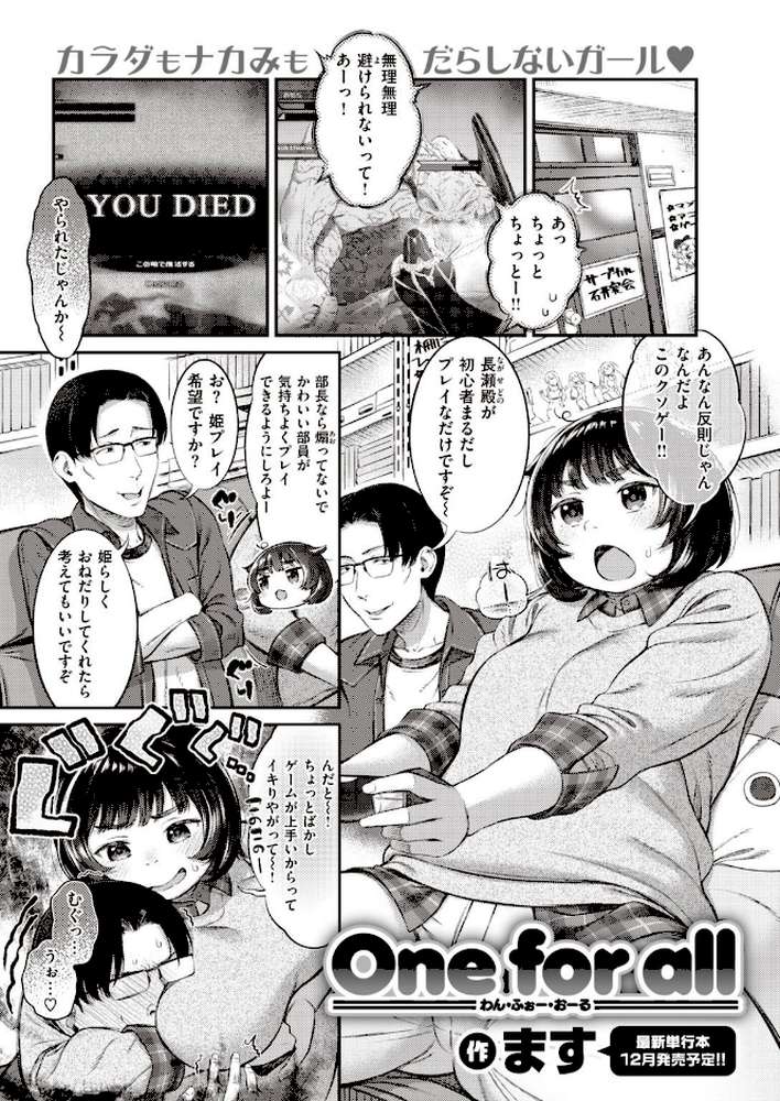 COMIC失楽天 2021年11月号