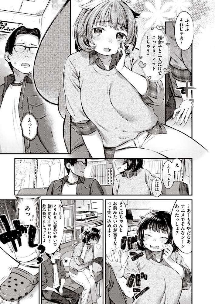 COMIC失楽天 2021年11月号