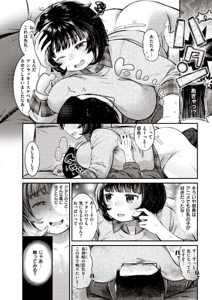 COMIC失楽天 2021年11月号