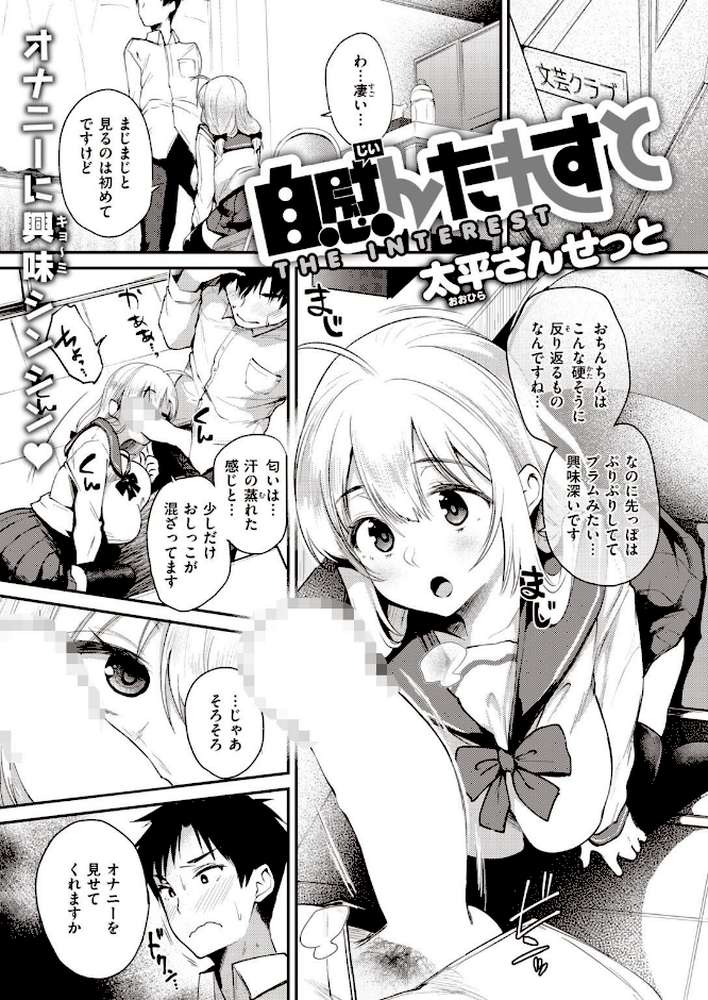 COMIC失楽天 2021年11月号