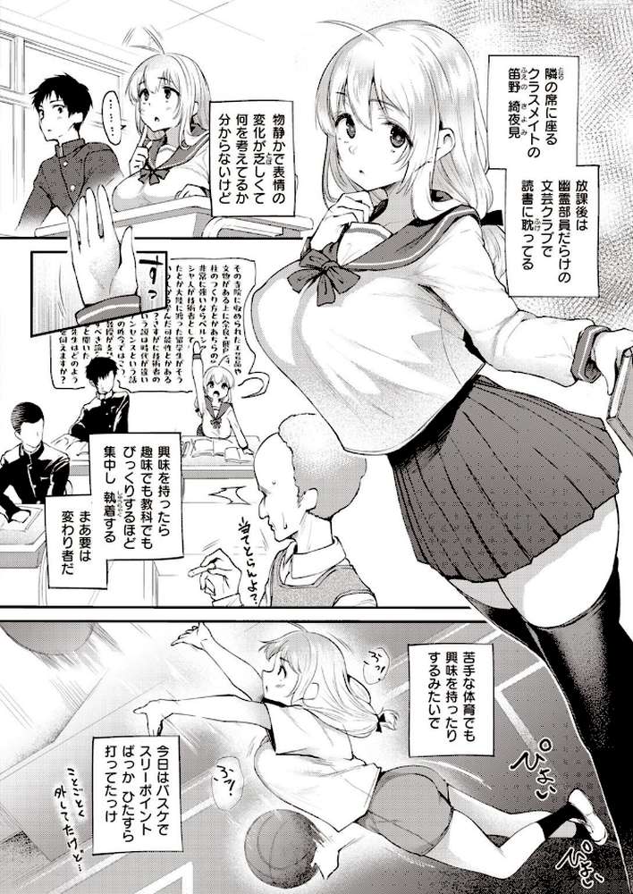 COMIC失楽天 2021年11月号