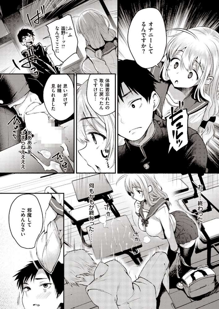 COMIC失楽天 2021年11月号