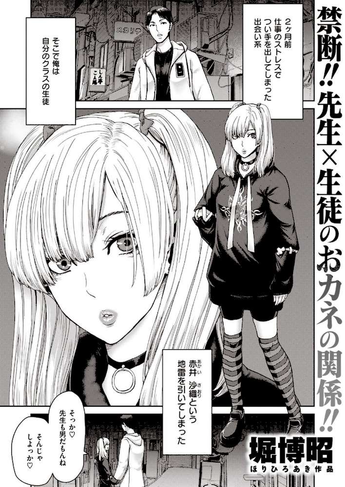 COMIC失楽天 2021年11月号