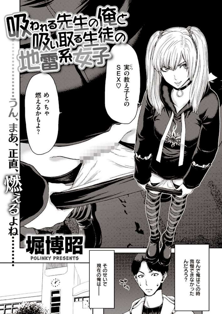 COMIC失楽天 2021年11月号