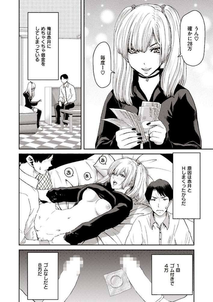 COMIC失楽天 2021年11月号