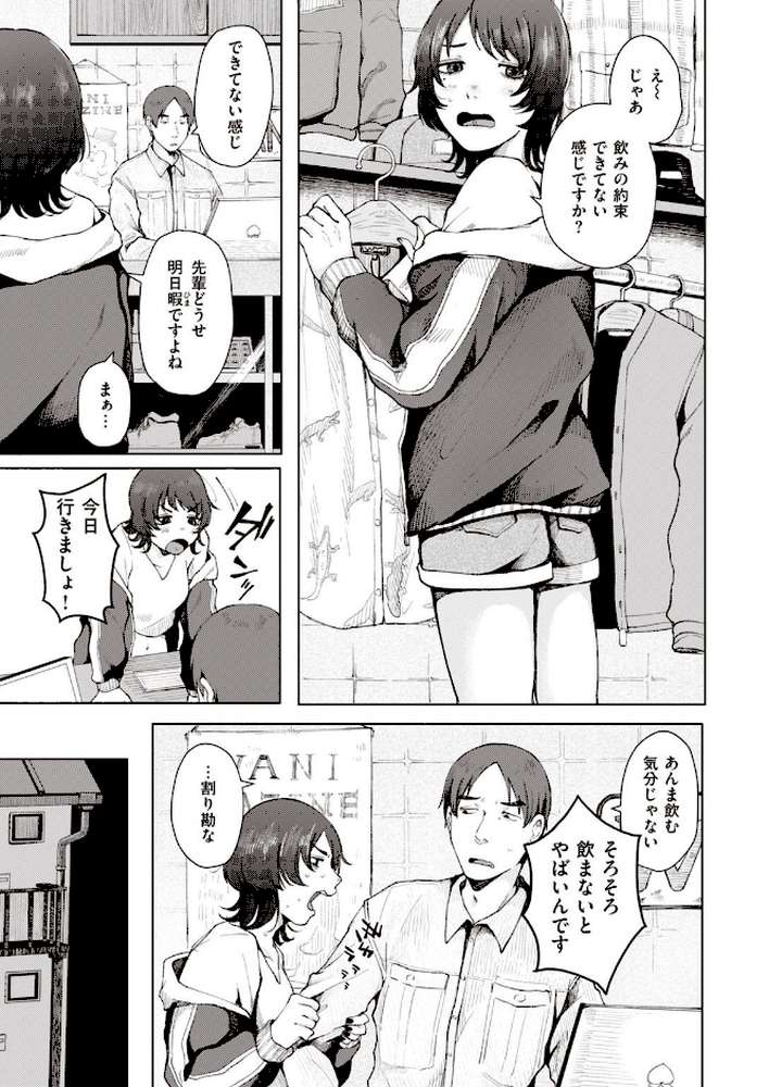 COMIC失楽天 2021年11月号