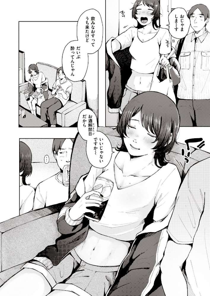 COMIC失楽天 2021年11月号