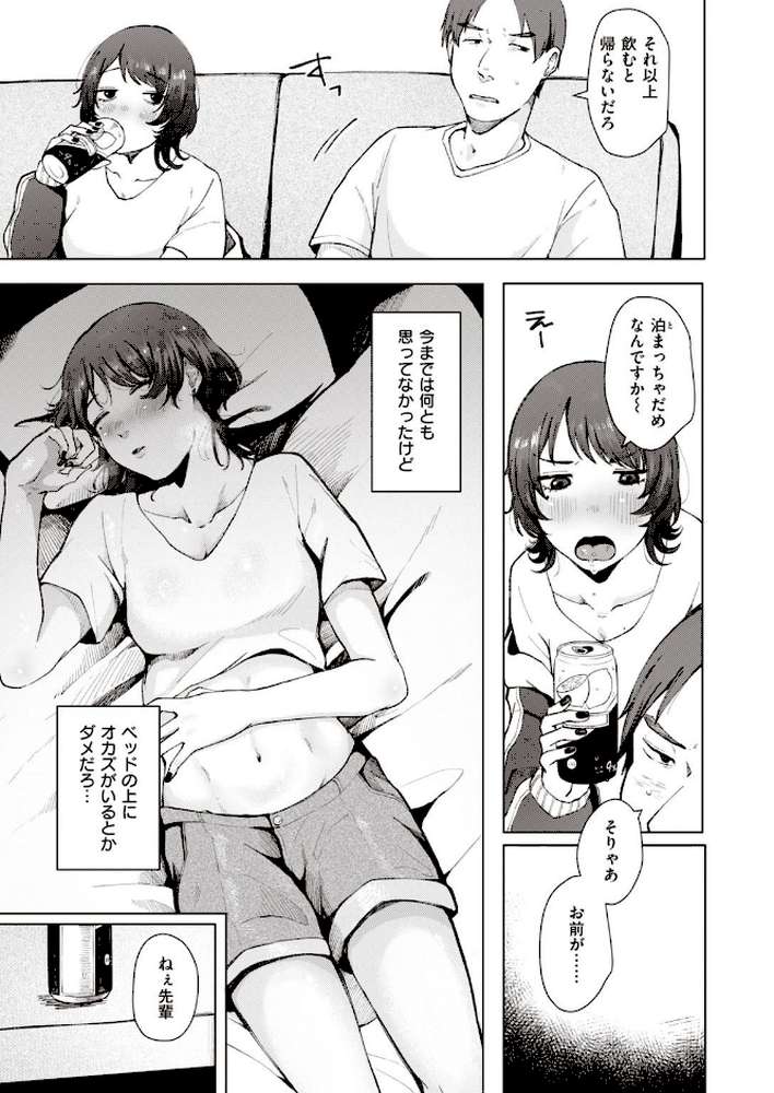 COMIC失楽天 2021年11月号