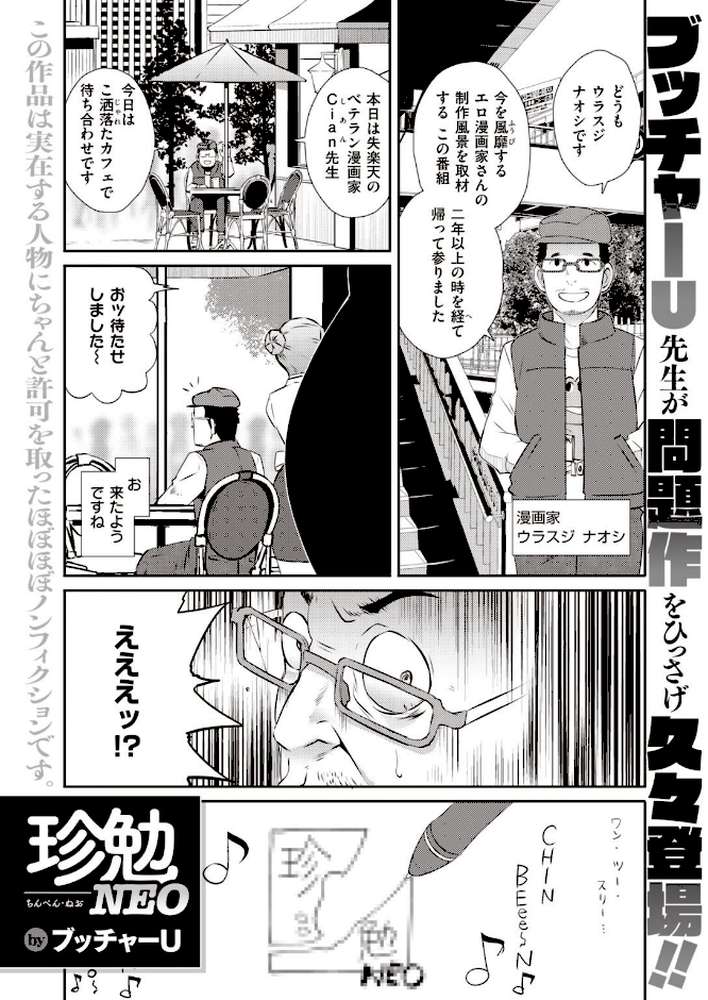 COMIC失楽天 2021年11月号