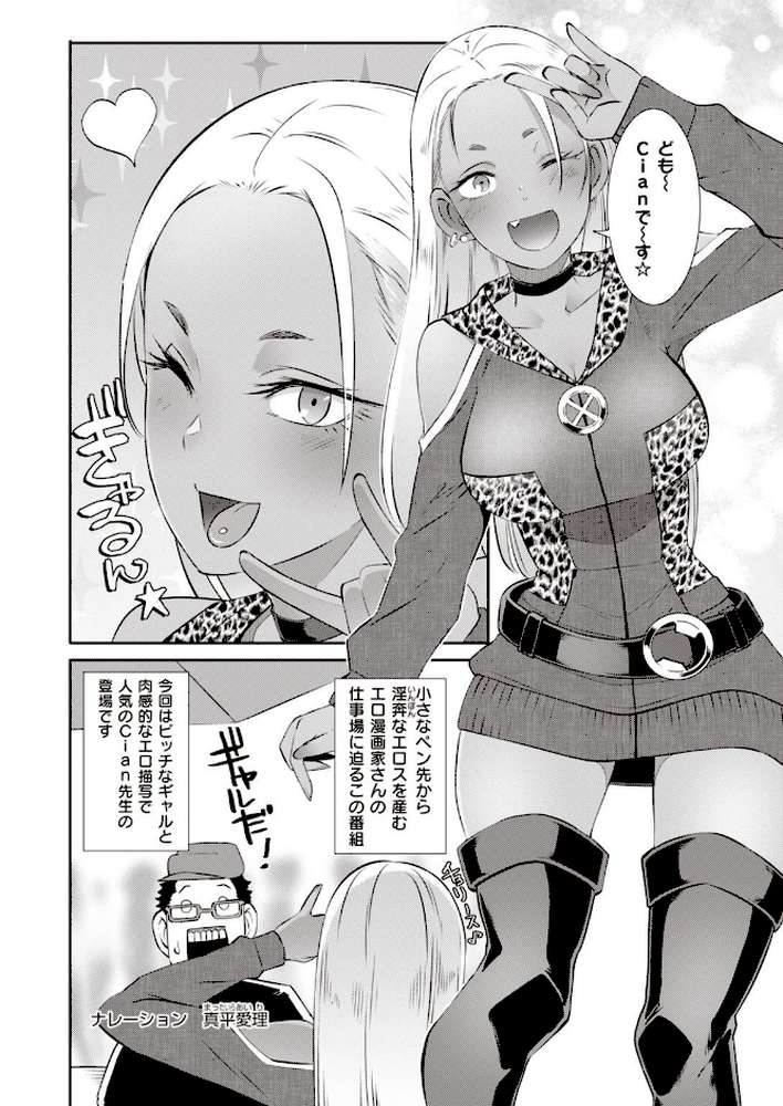 COMIC失楽天 2021年11月号