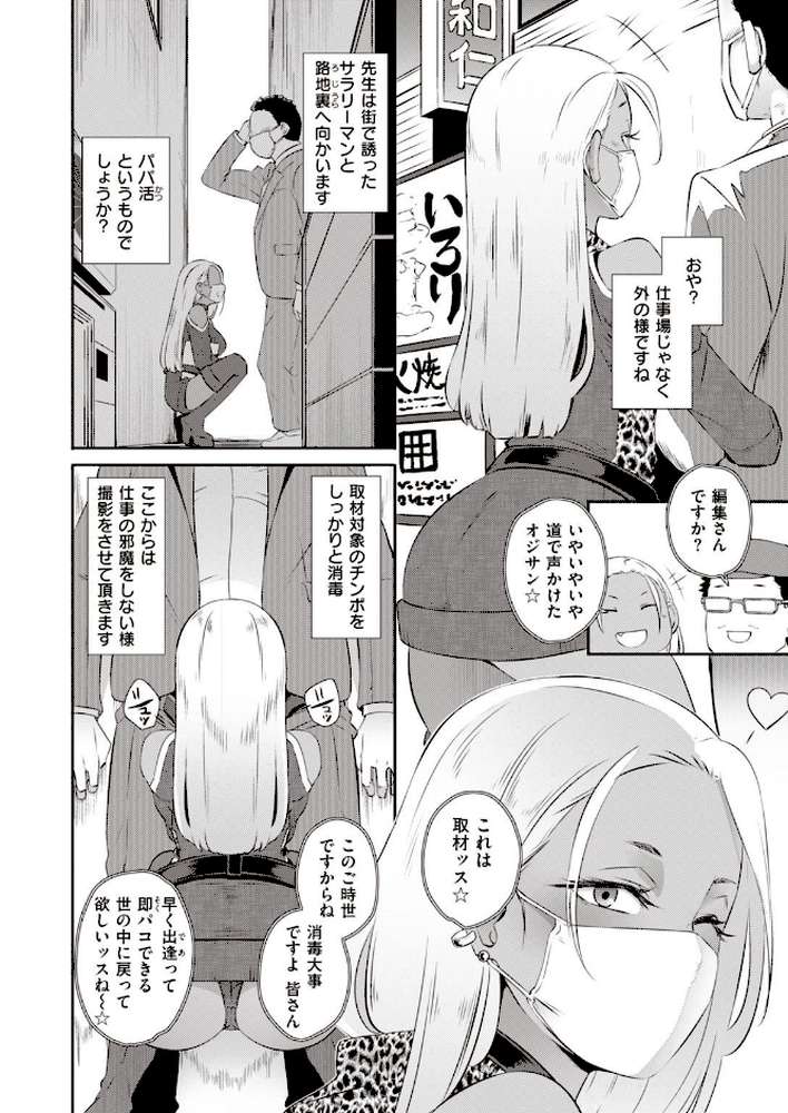 COMIC失楽天 2021年11月号