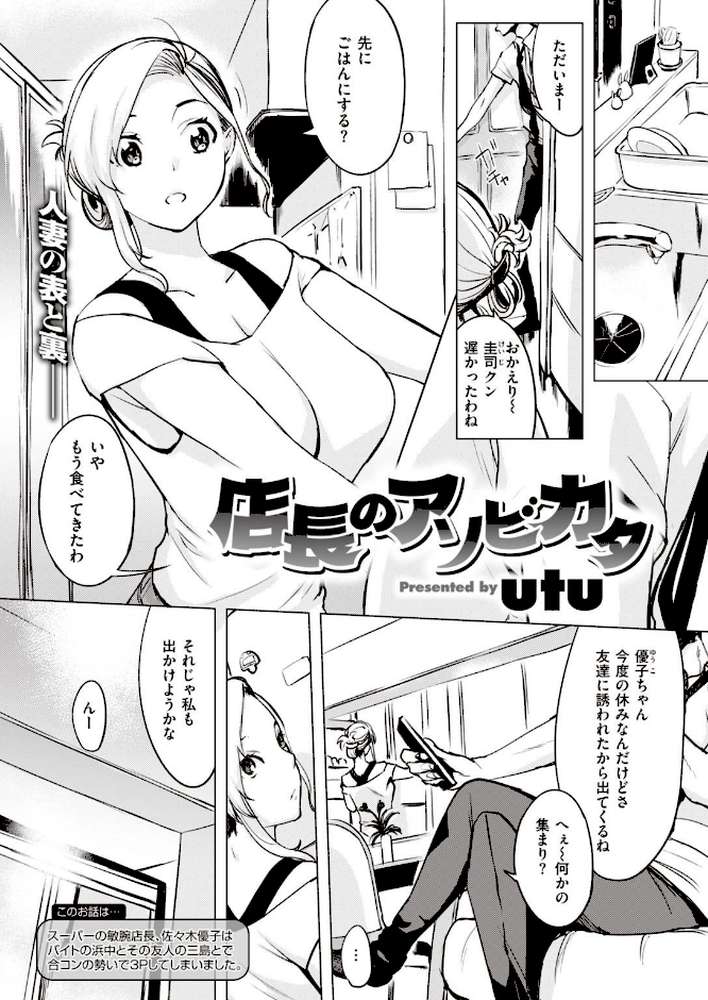 COMIC失楽天 2021年11月号