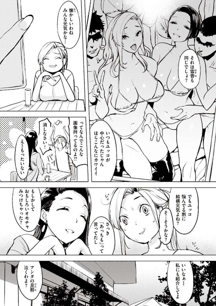 COMIC失楽天 2021年11月号