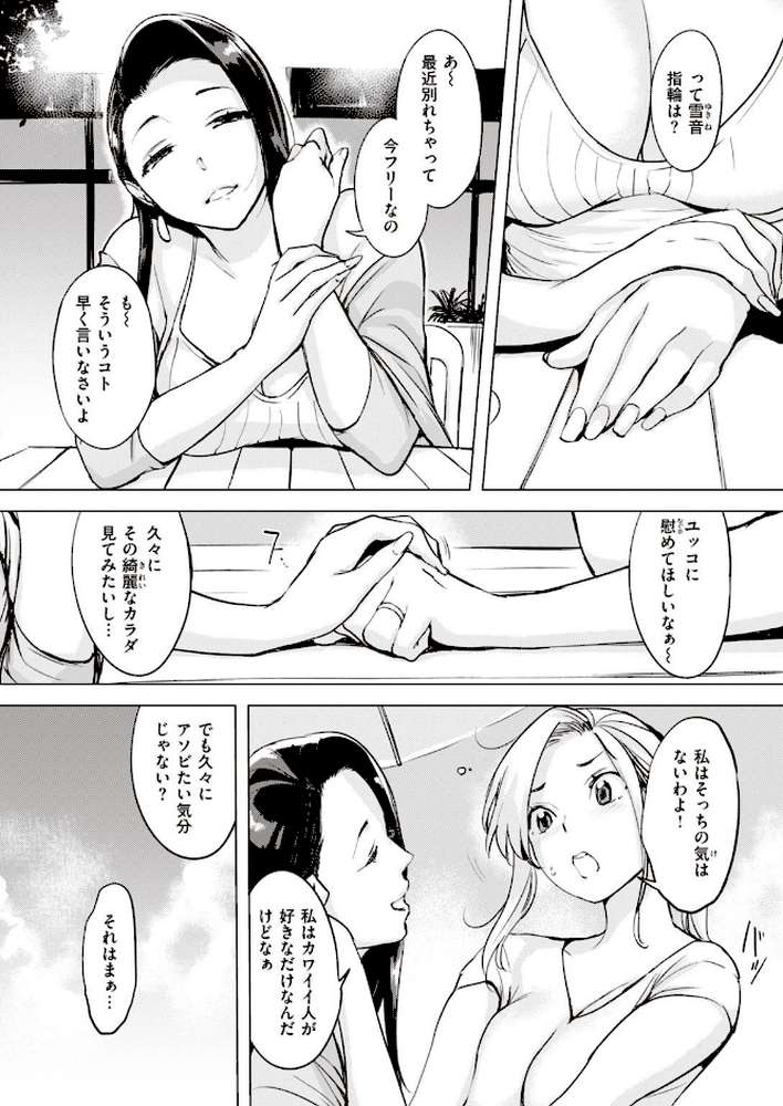 COMIC失楽天 2021年11月号