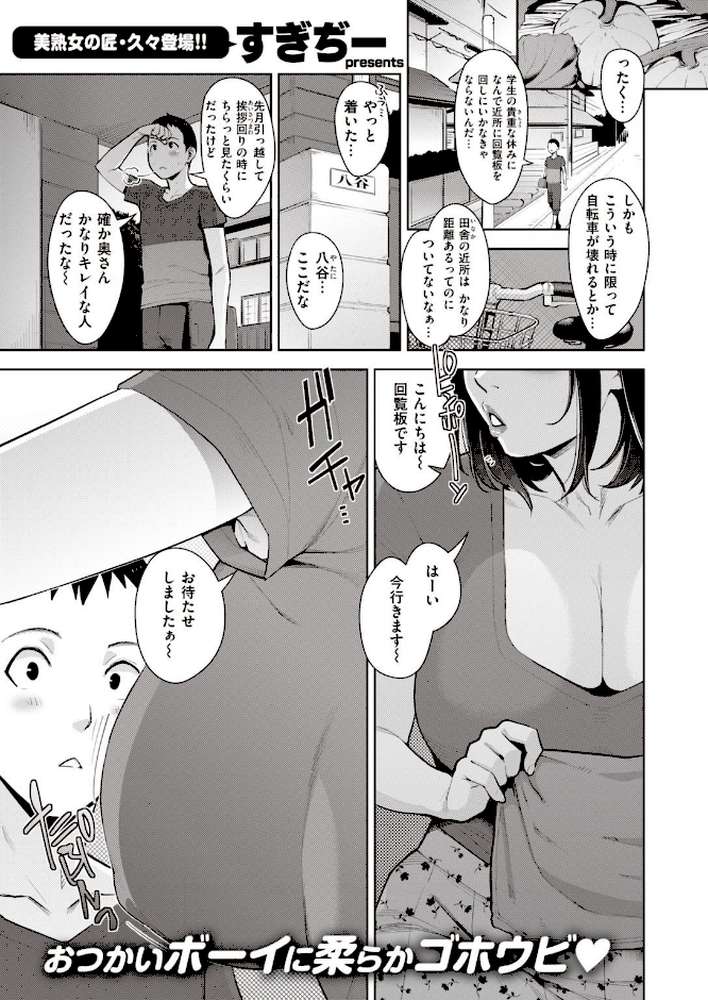 COMIC失楽天 2021年11月号