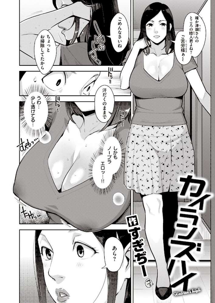 COMIC失楽天 2021年11月号