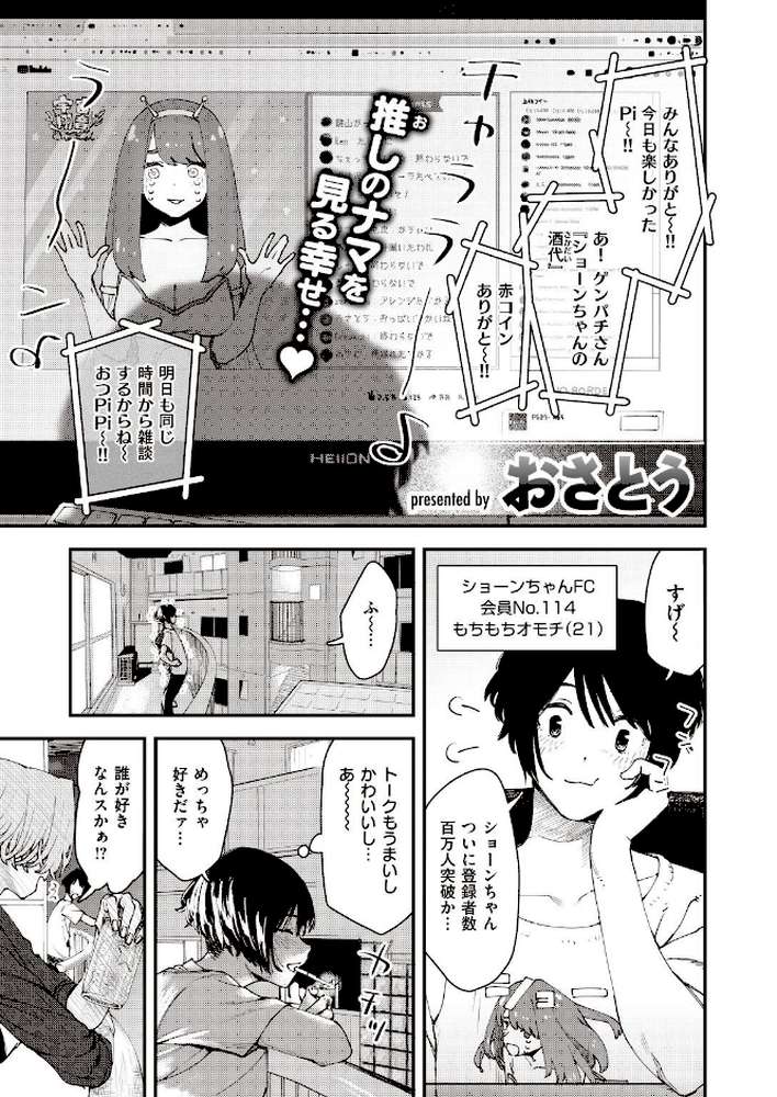 COMIC失楽天 2021年11月号