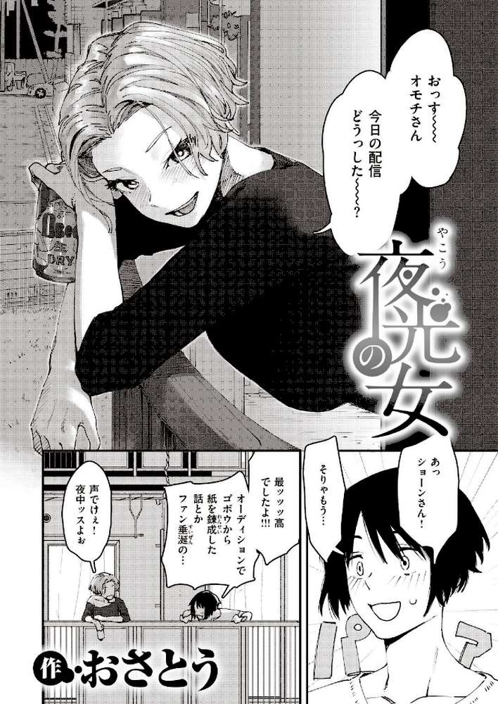 COMIC失楽天 2021年11月号