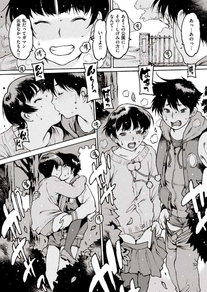 COMIC失楽天 2021年12月号【南乃さざん 伊藤エイト さじぺん 春日野トバリ 西安 堀博昭 TANABE 旅烏 チンプル堀田 もんちゃんrev3 コノシゲ】 (p29)