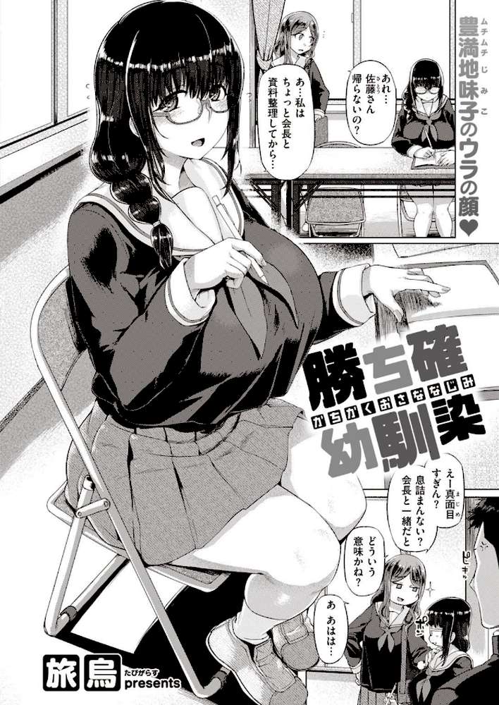 COMIC失楽天 2021年12月号【南乃さざん 伊藤エイト さじぺん 春日野トバリ 西安 堀博昭 TANABE 旅烏 チンプル堀田 もんちゃんrev3 コノシゲ】 (p36)