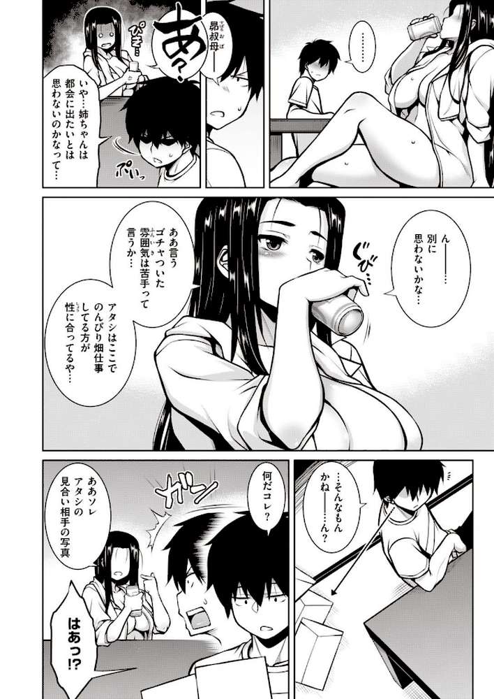 COMIC失楽天 2021年12月号【南乃さざん 伊藤エイト さじぺん 春日野トバリ 西安 堀博昭 TANABE 旅烏 チンプル堀田 もんちゃんrev3 コノシゲ】 (p42)