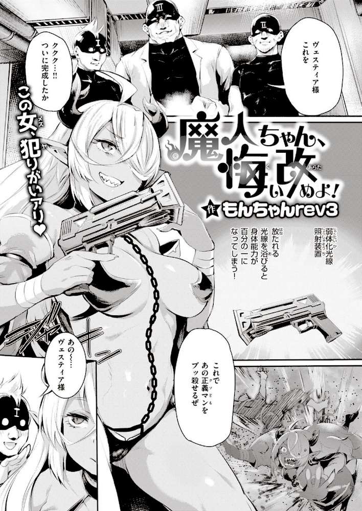 COMIC失楽天 2021年12月号【南乃さざん 伊藤エイト さじぺん 春日野トバリ 西安 堀博昭 TANABE 旅烏 チンプル堀田 もんちゃんrev3 コノシゲ】 (p43)