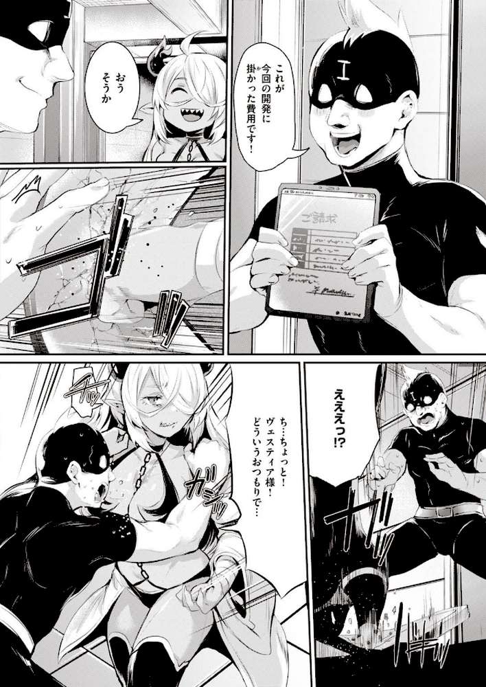 COMIC失楽天 2021年12月号【南乃さざん 伊藤エイト さじぺん 春日野トバリ 西安 堀博昭 TANABE 旅烏 チンプル堀田 もんちゃんrev3 コノシゲ】 (p44)