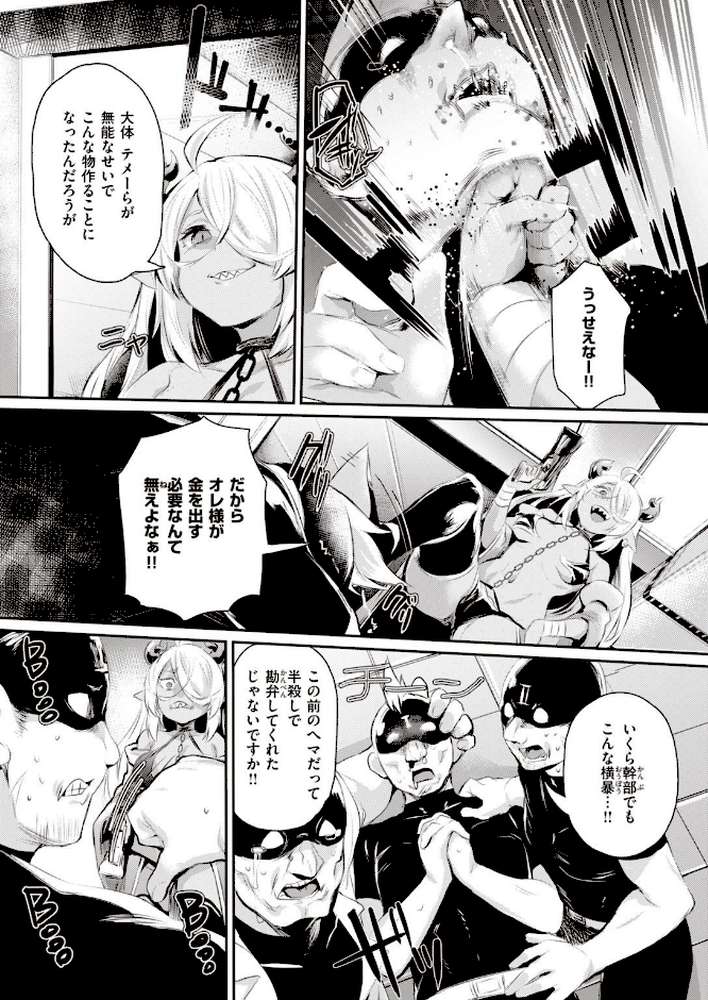 COMIC失楽天 2021年12月号【南乃さざん 伊藤エイト さじぺん 春日野トバリ 西安 堀博昭 TANABE 旅烏 チンプル堀田 もんちゃんrev3 コノシゲ】 (p45)