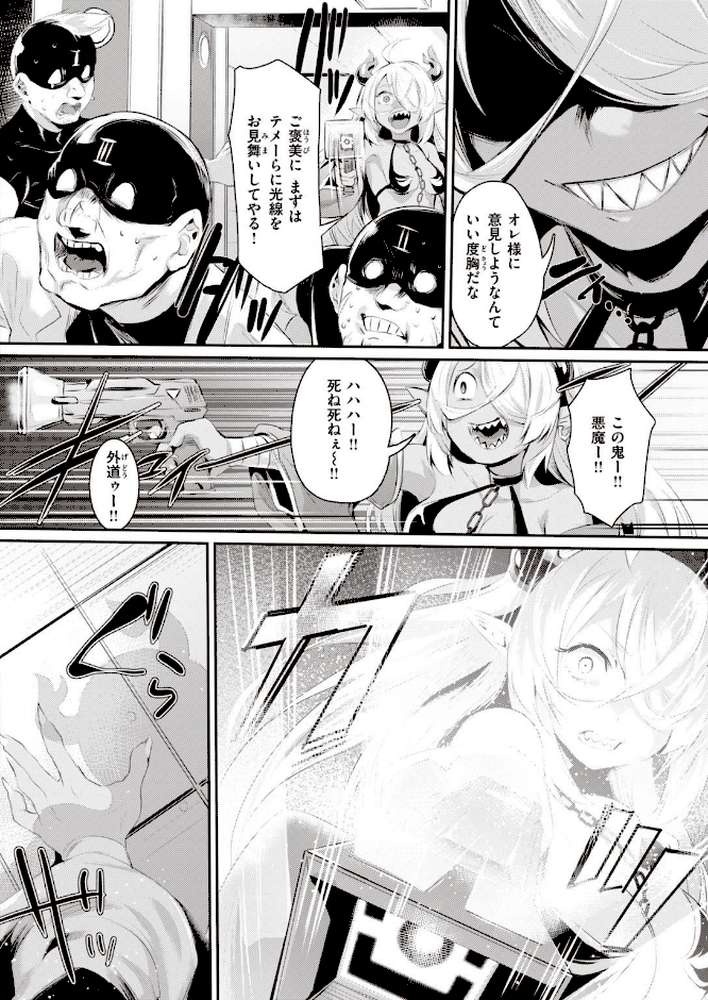 COMIC失楽天 2021年12月号【南乃さざん 伊藤エイト さじぺん 春日野トバリ 西安 堀博昭 TANABE 旅烏 チンプル堀田 もんちゃんrev3 コノシゲ】 (p46)