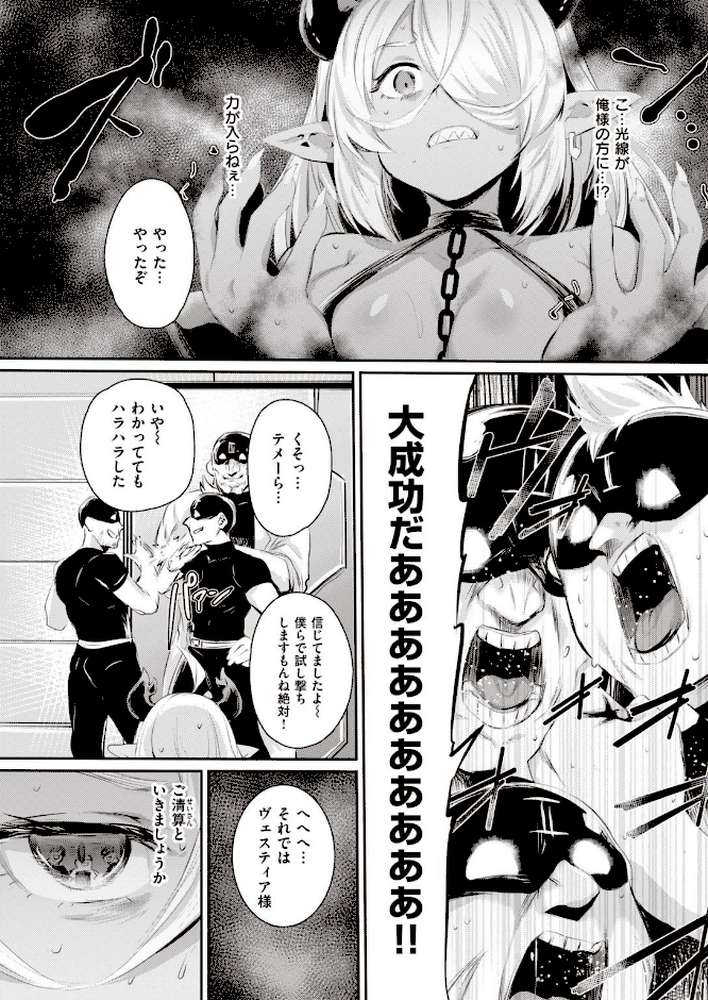 COMIC失楽天 2021年12月号【南乃さざん 伊藤エイト さじぺん 春日野トバリ 西安 堀博昭 TANABE 旅烏 チンプル堀田 もんちゃんrev3 コノシゲ】 (p47)