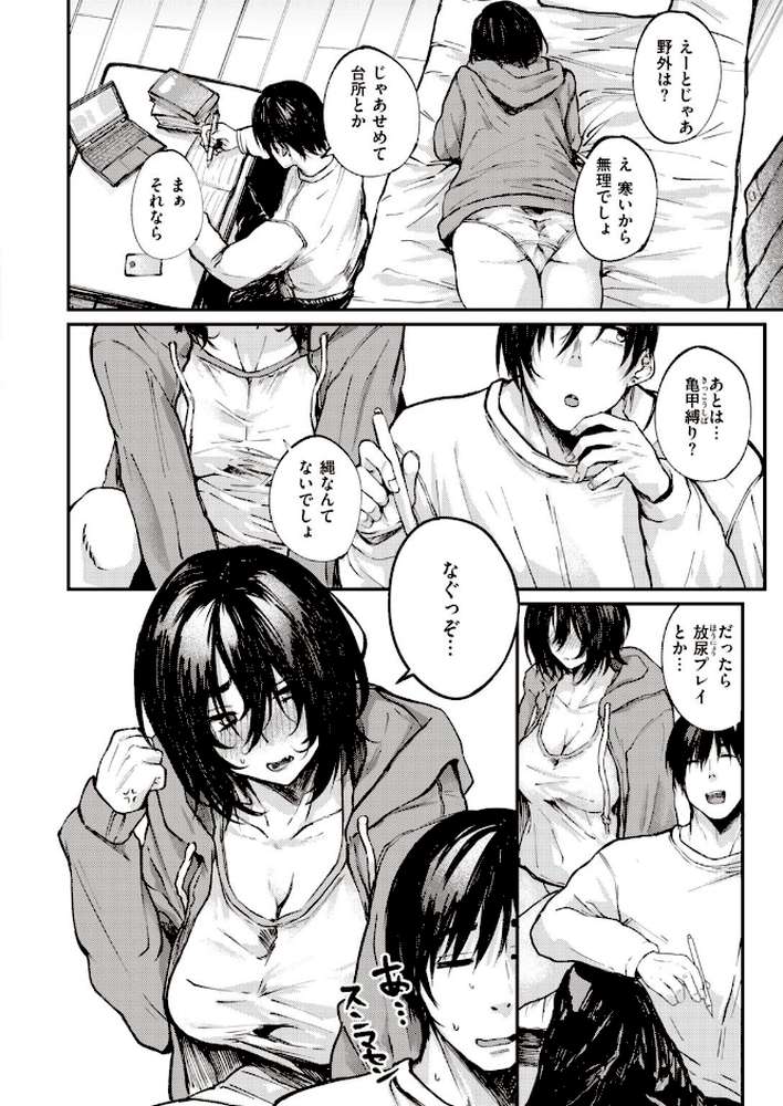 COMIC失楽天 2022年01月号