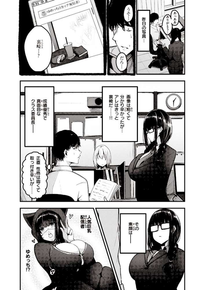 COMIC失楽天 2022年01月号【メメ50 だむ イノウエマキト 東出イロドリ 皐月芋網 utu 桐下悠司 かゆみ止め 西沢みずき オオサキ コブラノヲヤツ】 (p32)