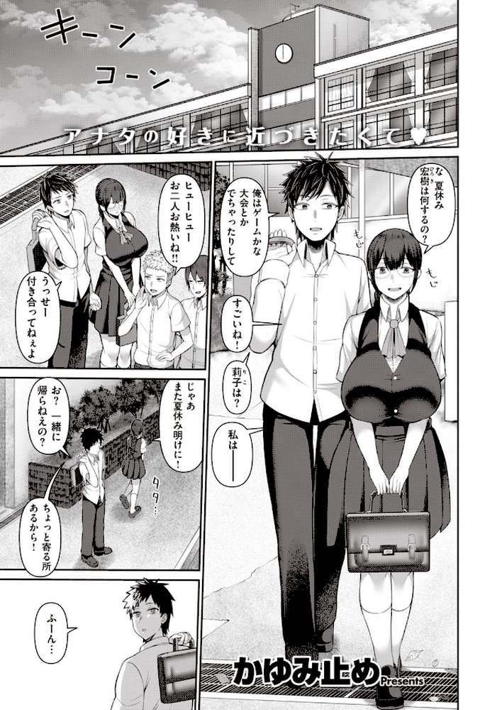 COMIC失楽天 2022年01月号【メメ50 だむ イノウエマキト 東出イロドリ 皐月芋網 utu 桐下悠司 かゆみ止め 西沢みずき オオサキ コブラノヲヤツ】 (p33)